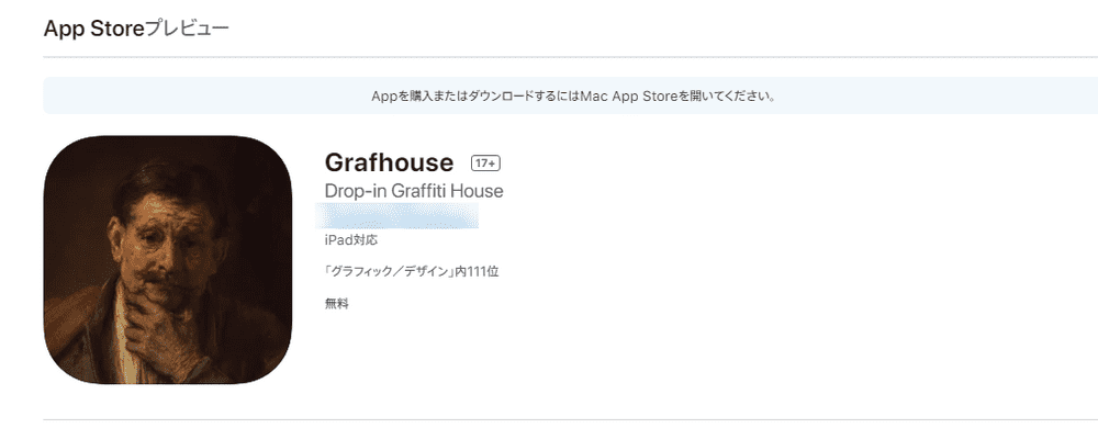 Grafhouseにランキング機能を追加しました