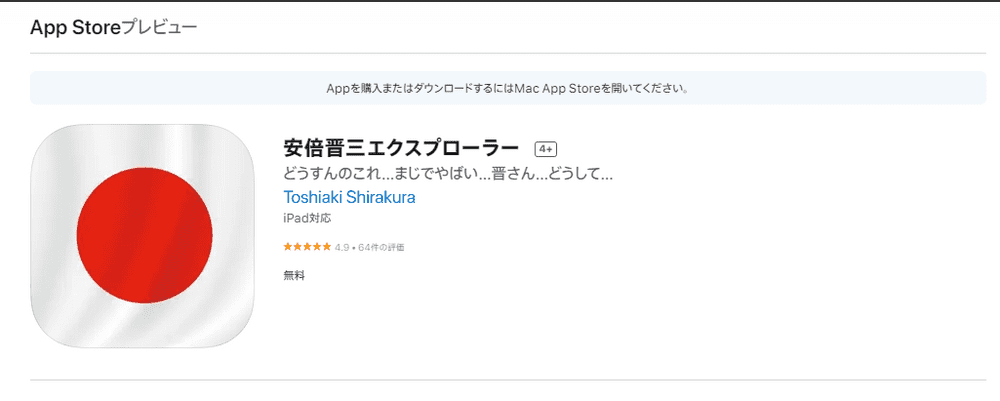 新作アプリを作りました