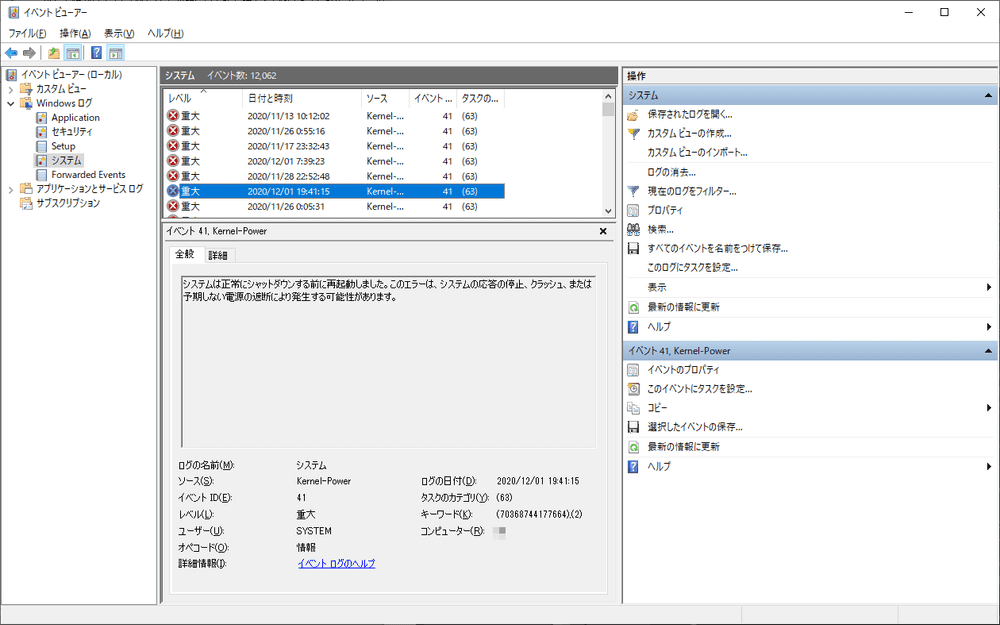 KP41病が解消しない