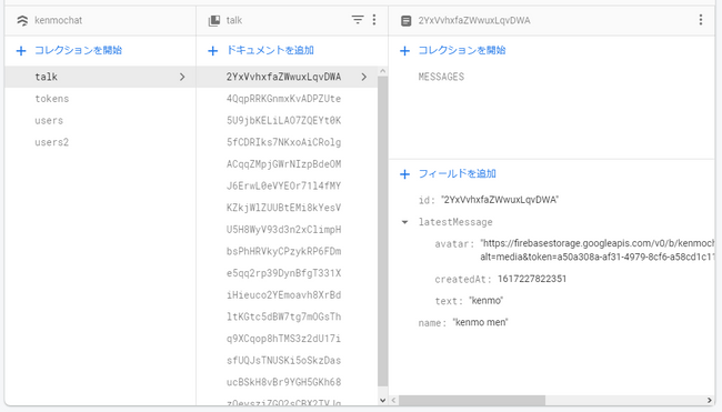 talkコレクション