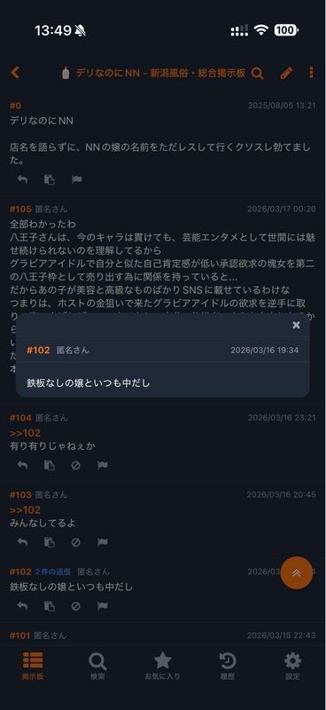 アンカーポップアップ