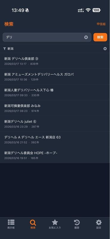 検索