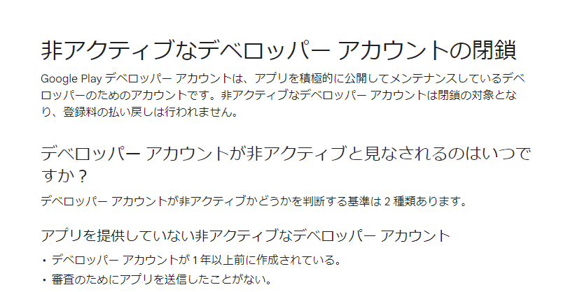 Androidアプリを個人開発するハードルが高すぎる件