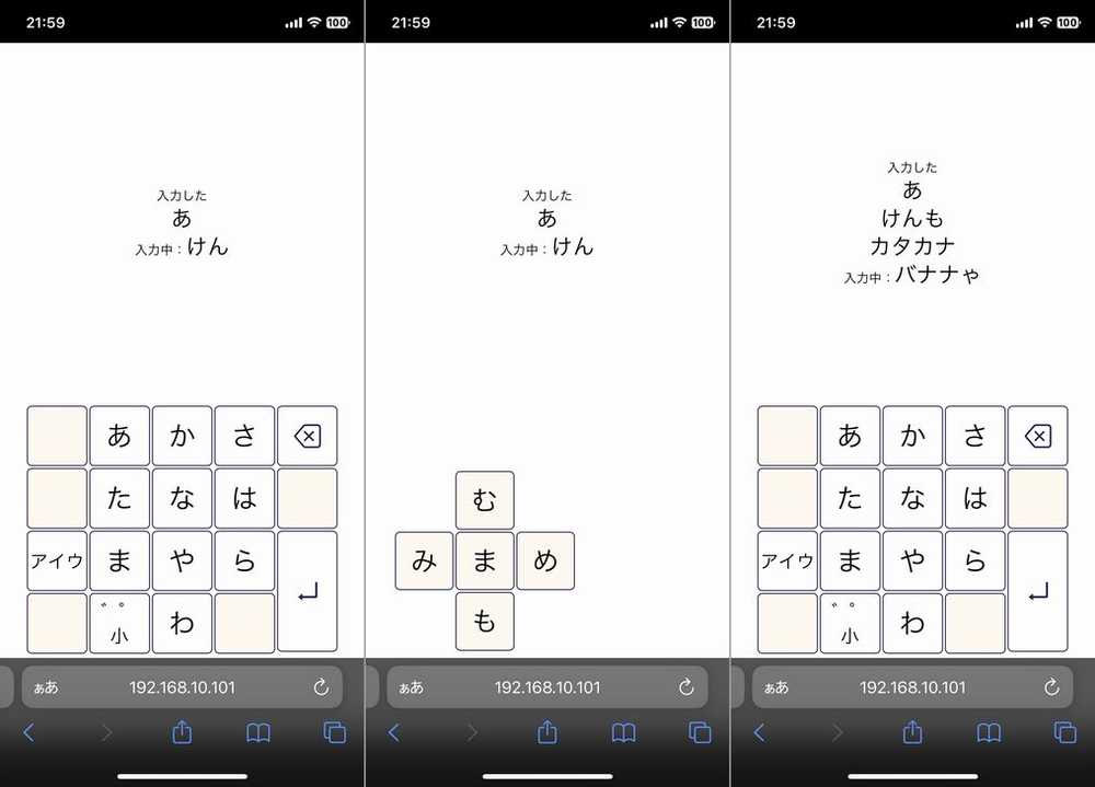 React(ウェブ用)仮想かなキーボードの作成