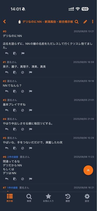 レス1から表示