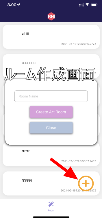 もちろんルームを自分で作ることもできます