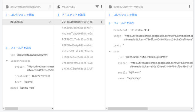 画像投稿の場合はtextが空でimageに画像のURLが入ります