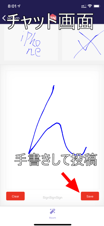 中央のキャンバスエリアに落書きします。Saveボタンを押すと投稿されます