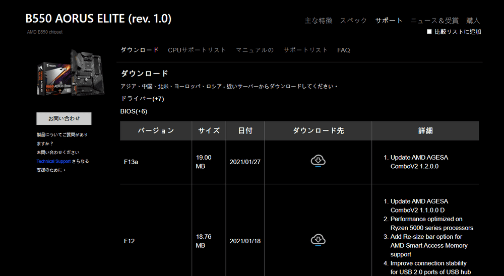 Ryzen 9 5950X検証 AGESA1.2.0.0編