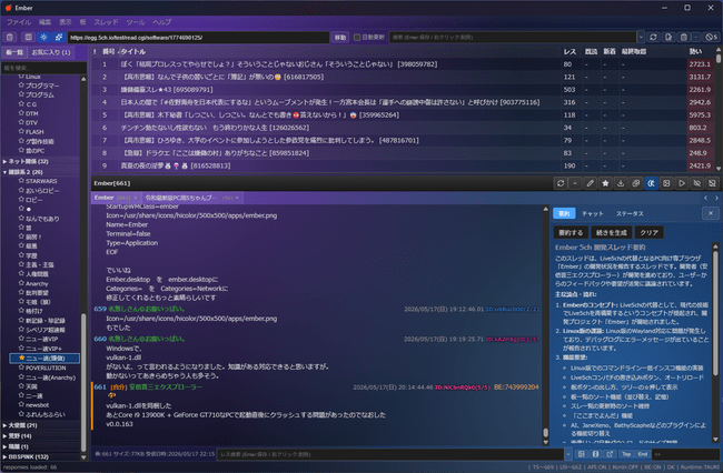 Windows版 スレ要約