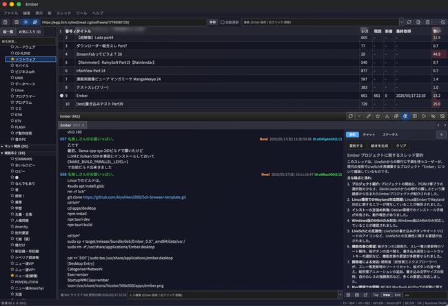 macOS版 スレ要約