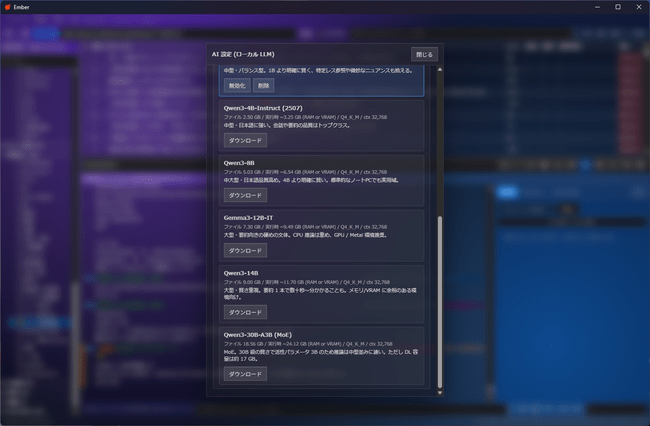 Windows版 AI 設定タブ #2