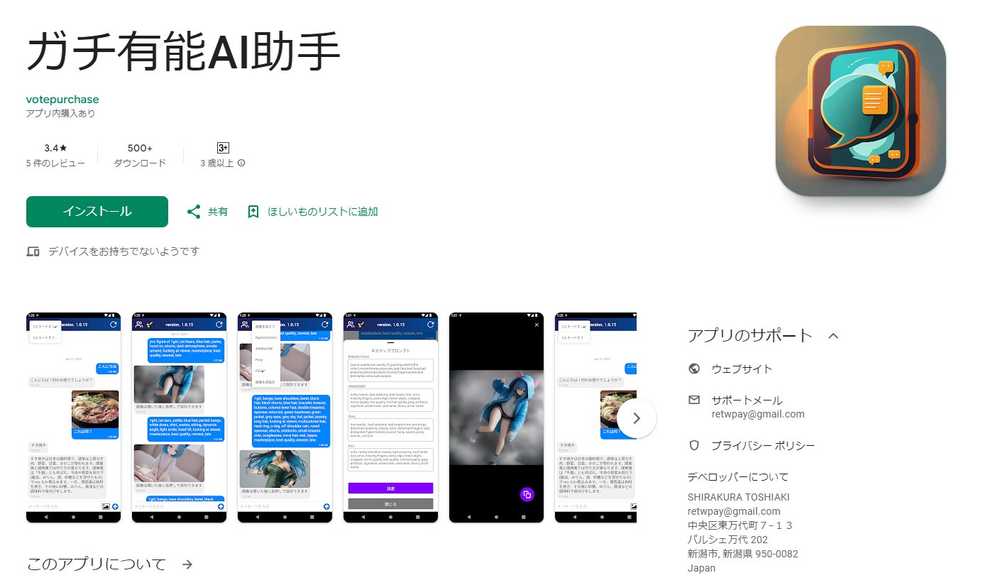 こどおじがAndroidアプリ作ってたらGoogleに子供部屋を追い出された話