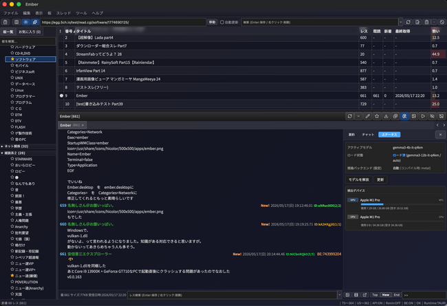 macOS版 ステータスタブ
