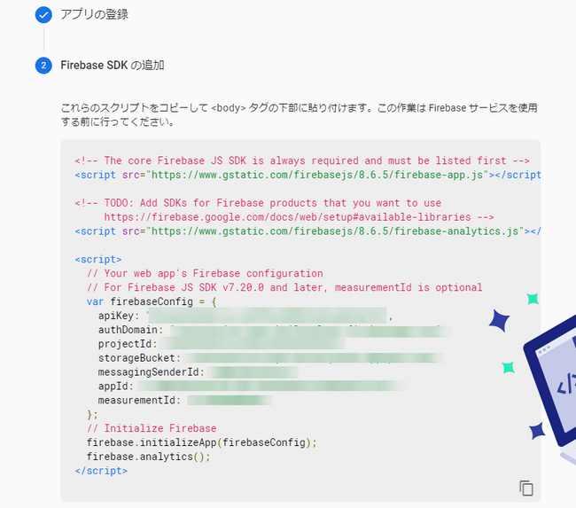 Copy the API Key