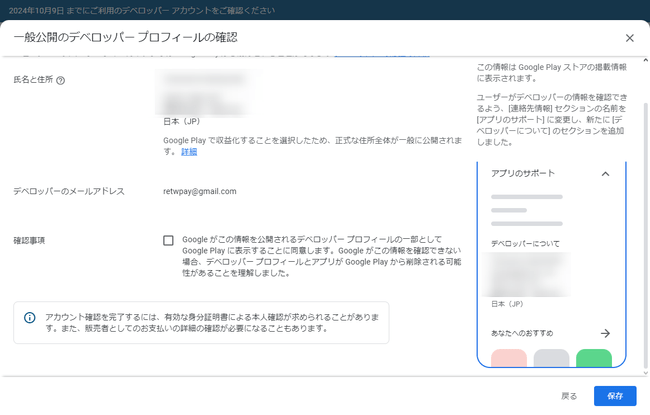 ボカしてる部分には実家の住所が表示されている