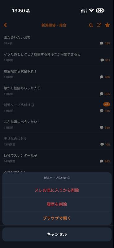 長押しメニュー