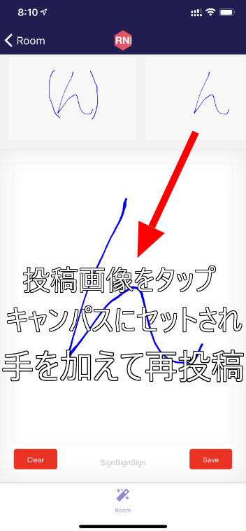 投稿された画像をタップすると、その画像が編集可能な状態で自分のキャンバスに入ります