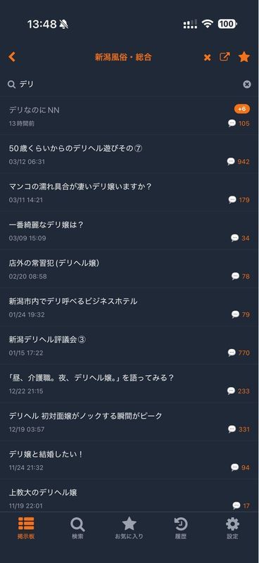 スレ検索