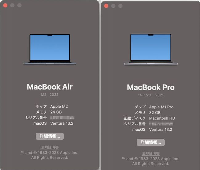 MacBookAirとMacBookPro