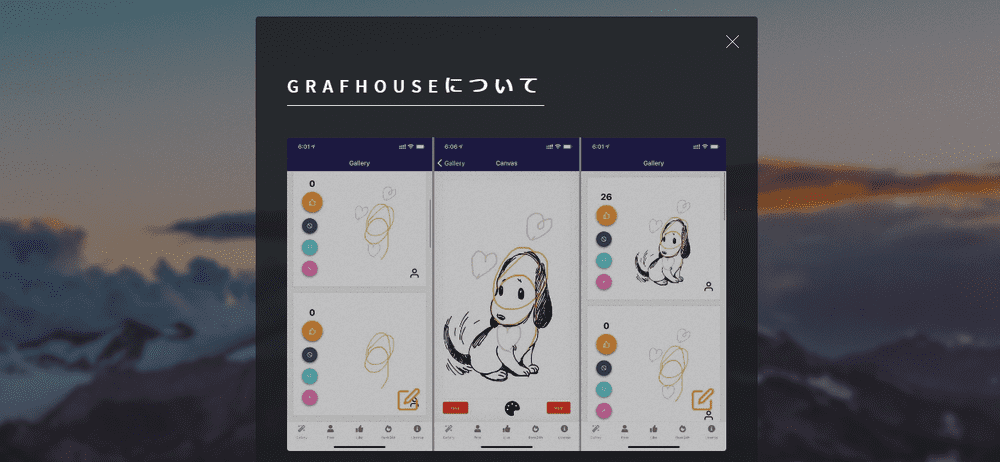 Grafhouseのランディングページに画像を追加しました