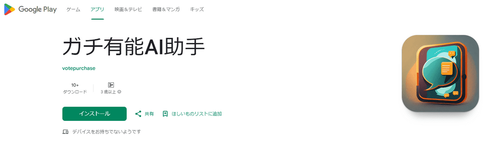 新作アプリをリリースしました