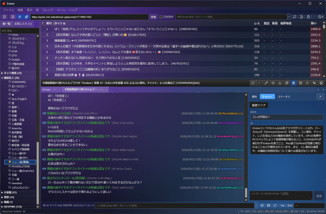 Windows版 チャット