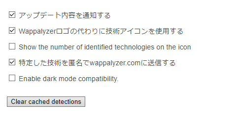 Wappalyzerロゴの代わりに技術アイコンを使用するをオンにします