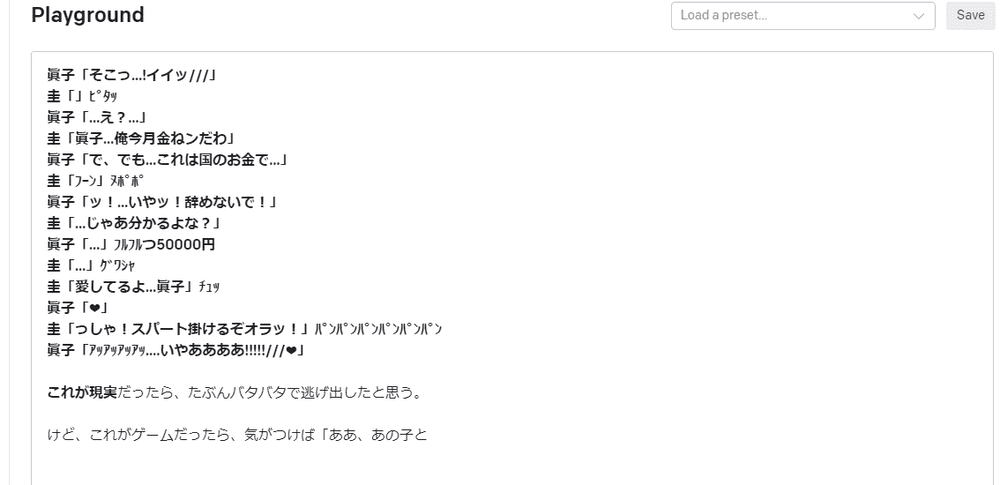 GPT-3が誰でも利用可能になりました