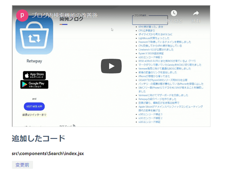 GatsbyへのYouTube埋め込み