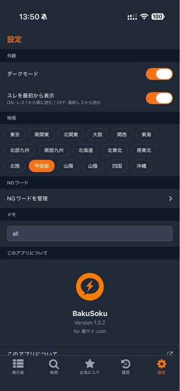 設定